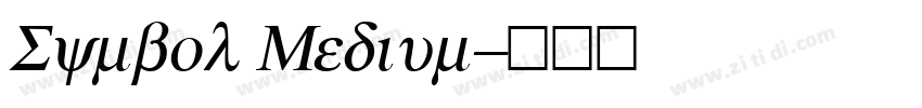 Symbol Medium字体转换